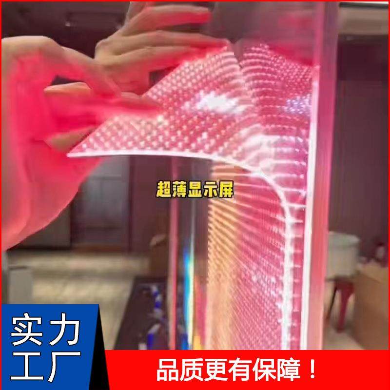 led透明贴膜显示屏玻璃幕墙橱窗专用P10晶膜软屏安装方便包邮,淘宝优惠券,粉丝福利购,淘宝优惠卷