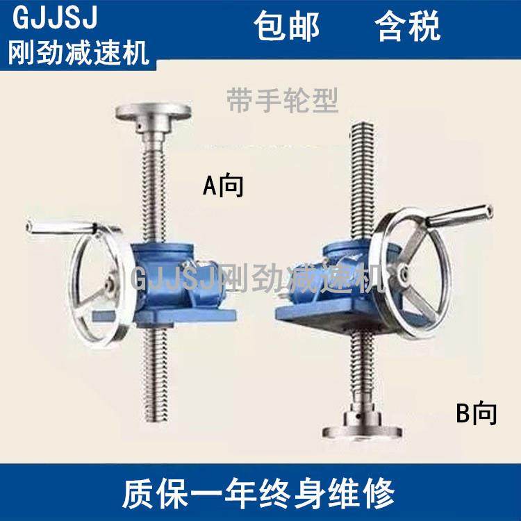 纯铜蜗轮SWL5-2A-IV-400铜螺母丝杆升降机、,淘宝优惠券,粉丝福利购,淘宝优惠卷