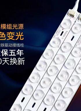 led长条形吸顶灯灯芯替换灯条灯管贴片光源磁吸三色变光超亮护眼