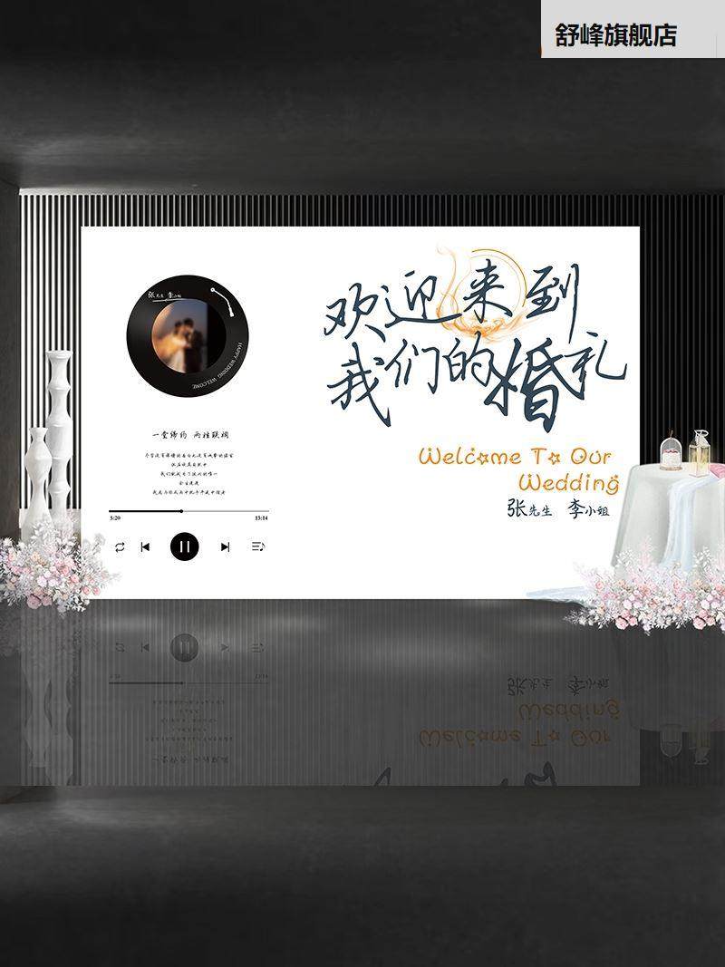 复古留声机结婚照片定制背景墙KT板布置订婚宴结婚宴现场酒店装饰,淘宝优惠券,粉丝福利购,淘宝优惠卷