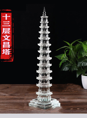水晶文昌塔十三层大号九层客厅书桌书房蓝色绿色高考金榜题名摆件