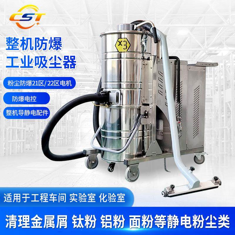 220V工业防爆吸尘器大功率工厂车间防爆工业吸尘器铝屑粉尘吸尘器,淘宝优惠券,粉丝福利购,淘宝优惠卷