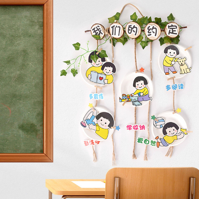 幼儿园班级公约挂饰教室文化挂牌励志标语挂牌墙纸墙贴墙面装饰,淘宝优惠券,粉丝福利购,淘宝优惠卷