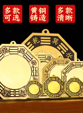 铜八卦镜纯铜阴阳镜凹凸透镜九宫太极图乾坤镜平面店铺大门口摆件