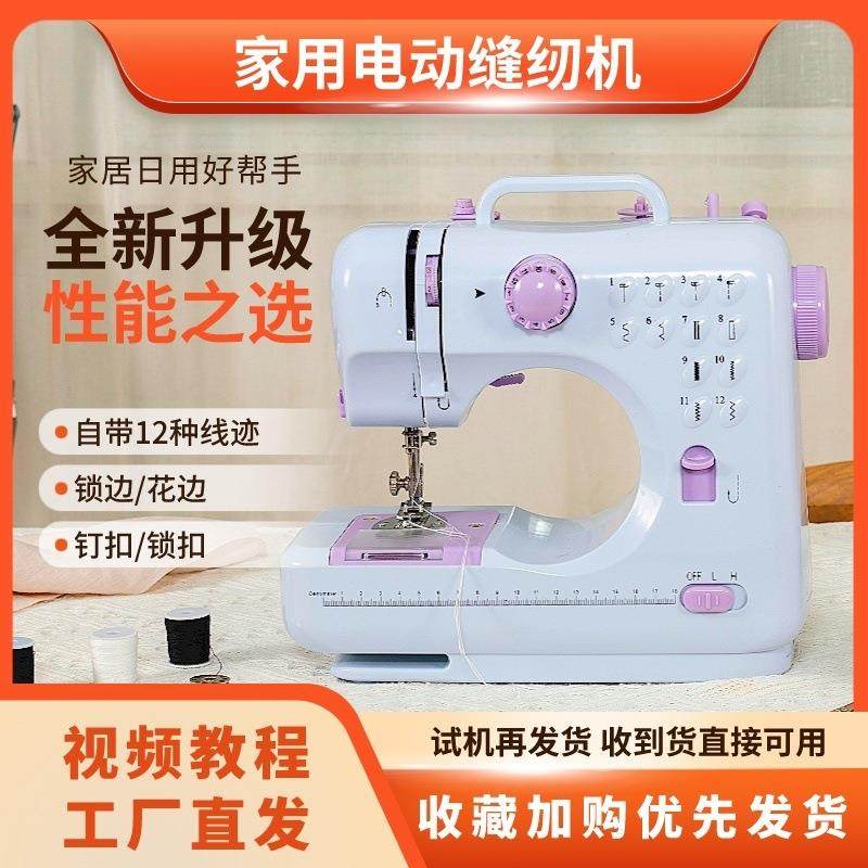 缝纫5机家225脚用电动50小型缝机多功纫能台式吃厚锁边踏自动裁,淘宝优惠券,粉丝福利购,淘宝优惠卷