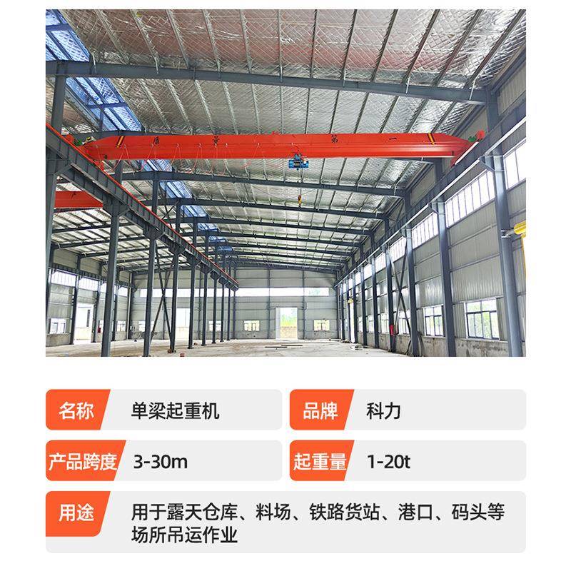 1电单梁起机工业起重吊装0吨电动单梁动桥式行车单RTB重梁天车航 - 图1