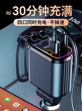 星空顶B1车载充电器120w超级快充自带双伸缩80公分线角度可调180