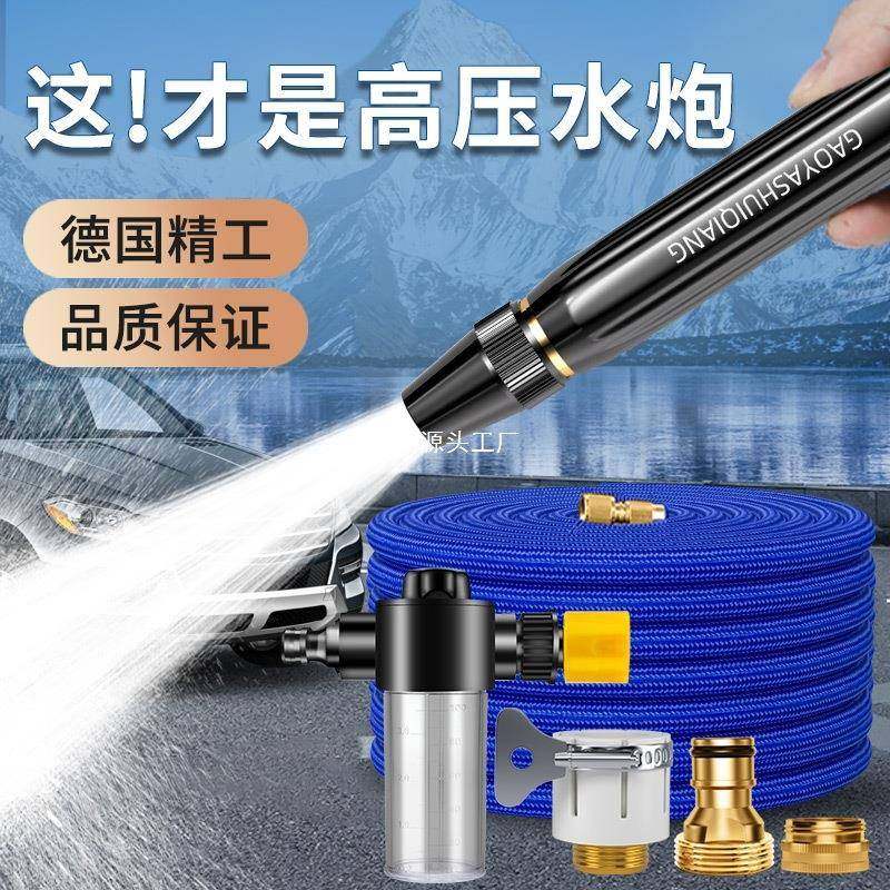 洗车水枪高压家用冲洗喷头伸缩管水管软管自来水浇花,淘宝优惠券,粉丝福利购,淘宝优惠卷
