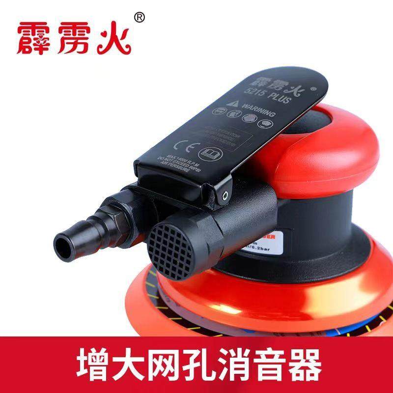 5寸霹雳火磨机打磨机工业气动抛光机抛光打蜡打蜡机进口汽车砂纸,淘宝优惠券,粉丝福利购,淘宝优惠卷