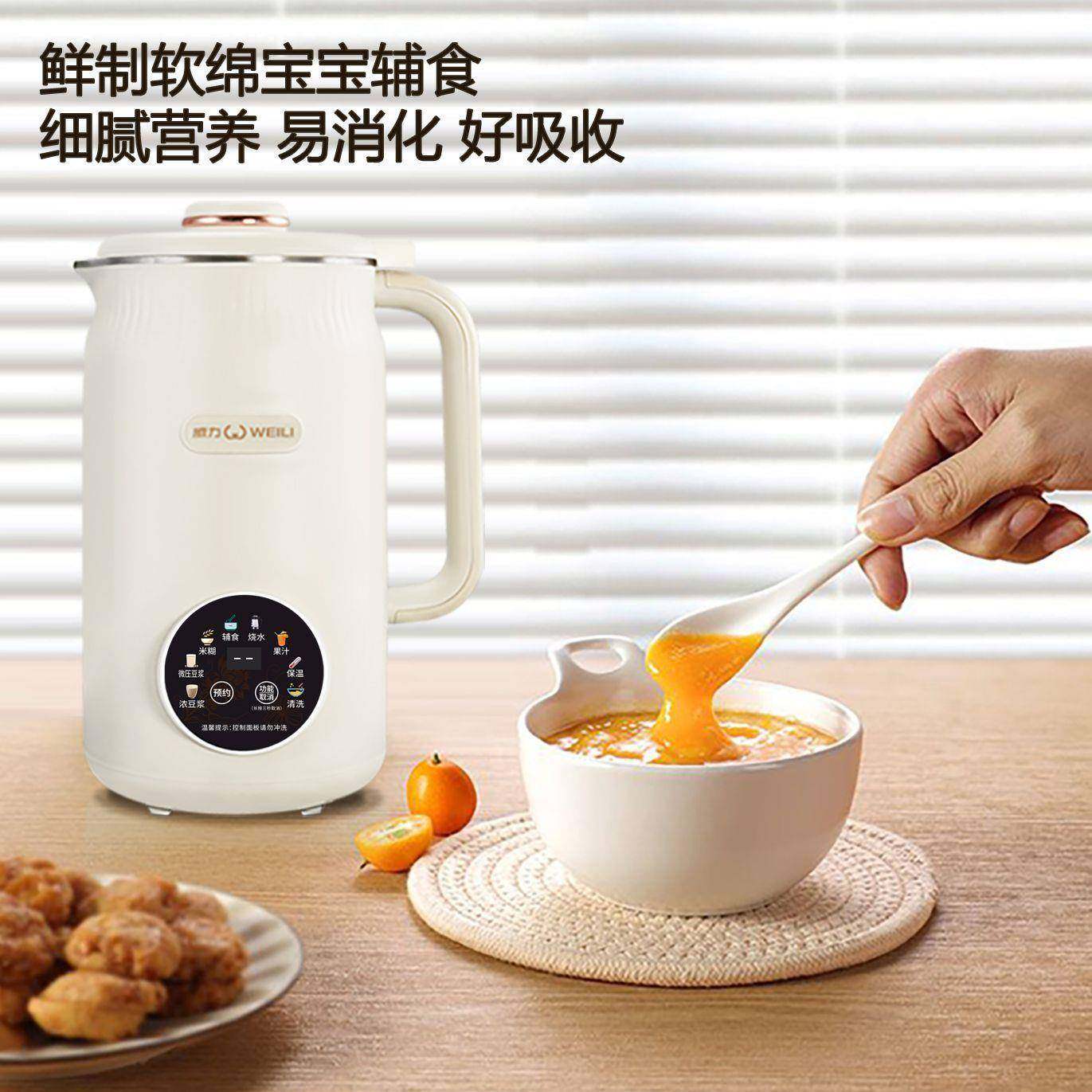 豆浆机家用全自动加热烧水清洗破壁免滤免煮米糊辅食机一件包邮,淘宝优惠券,粉丝福利购,淘宝优惠卷