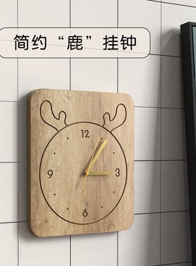 免打孔北欧创意挂钟客厅时钟表墙面装饰木制家用简约时尚静音卡通