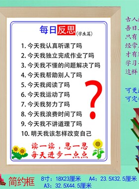 写作业好习惯励志装饰字画为什么努力读书鼓励学生摆件挂画提示语