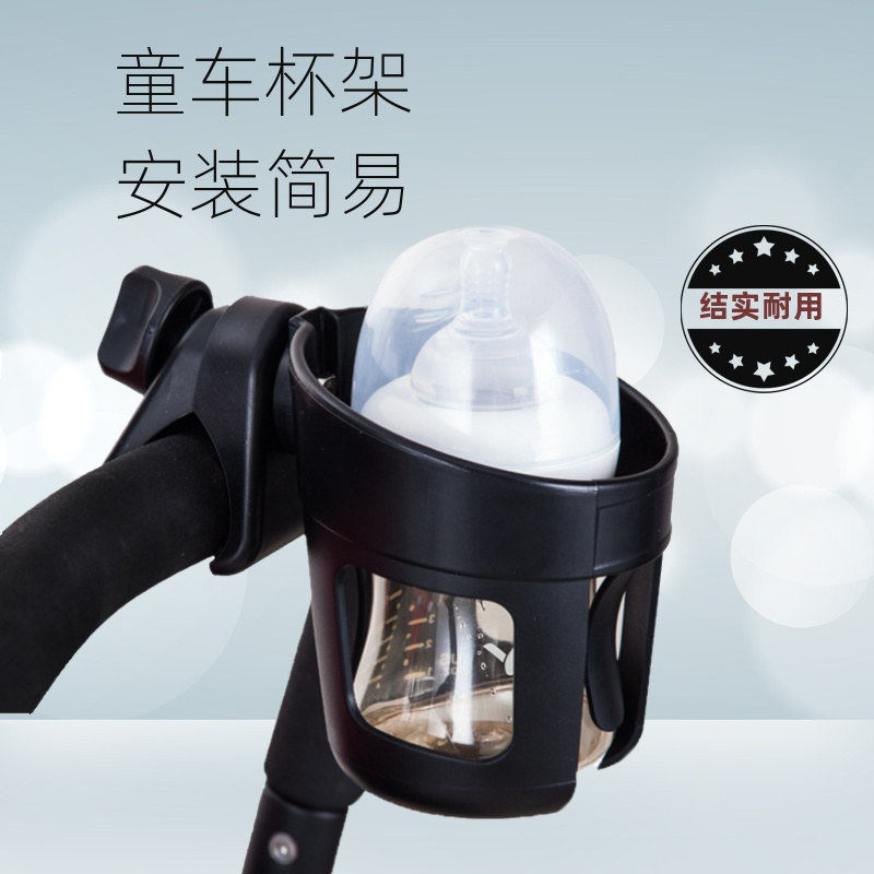 婴儿车杯架童车推车伞车三轮遛娃车奶瓶架水壶水杯架杯托推车配件,淘宝优惠券,粉丝福利购,淘宝优惠卷