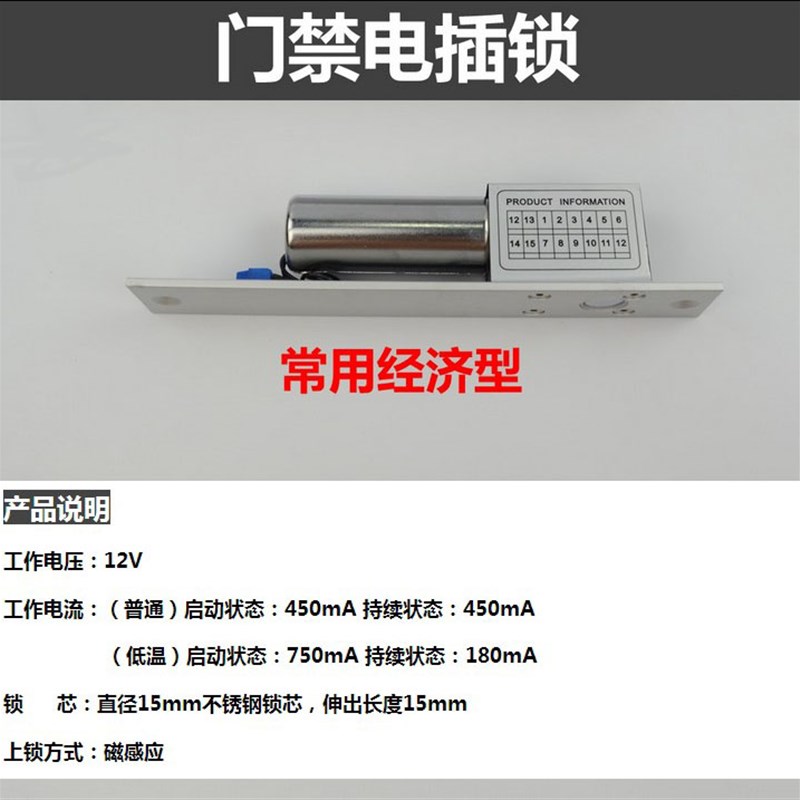 天津电插锁玻璃门门禁电插锁电控锁明装门禁锁木门铁门双门电锁 - 图0