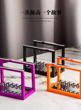 黑白色几何框架牛顿摆物理力量传递碰撞平衡球模型送老师学生礼物