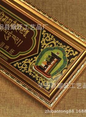 木咒过门件六字真言实挂十相自在过门咒木质过门带框墙饰壁饰壁挂