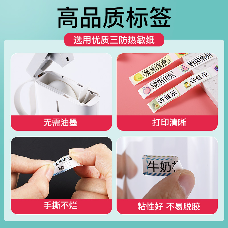 精臣D11/D110标签打印纸园艺植物盆栽多肉标签彩色分类贴纸姓名贴 - 图1