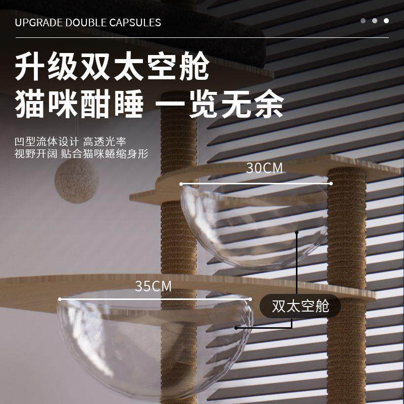 猫爬架窝16056猫树一体实木多层太空麻猫猫跳台猫架子剑玩具猫咪,淘宝优惠券,粉丝福利购,淘宝优惠卷