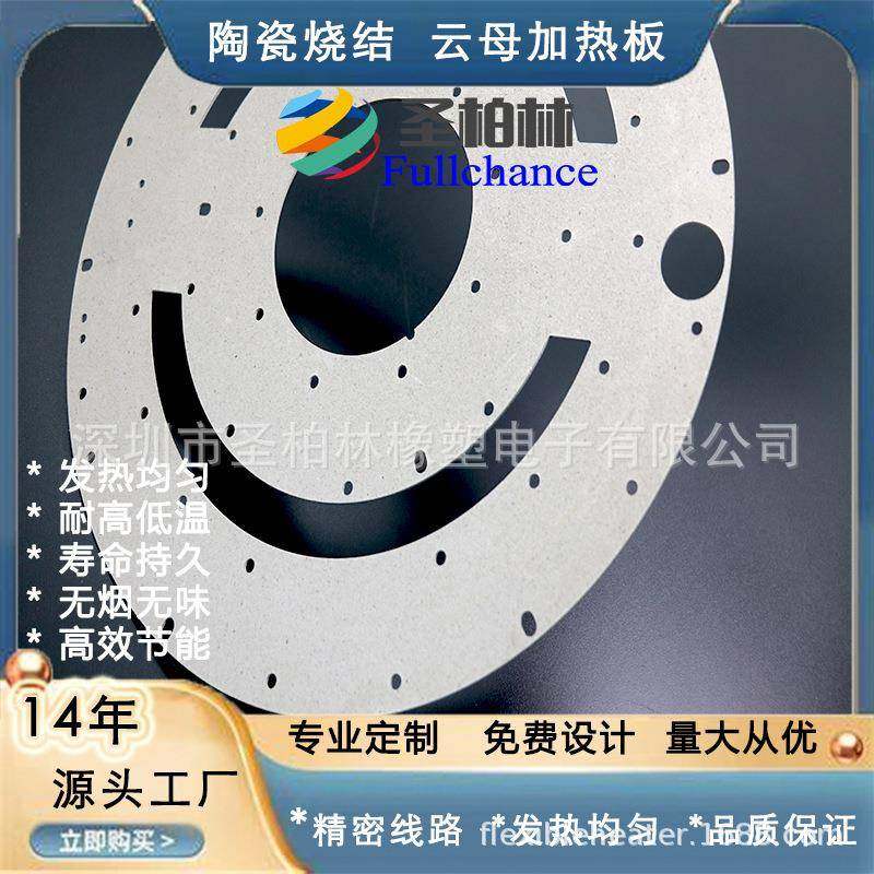 热电热板孔发热板加圈加热片打2074760V/2380V,淘宝优惠券,粉丝福利购,淘宝优惠卷