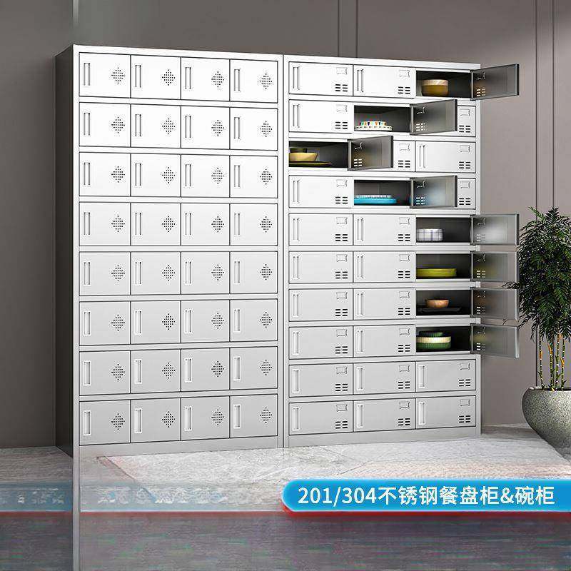 Y9I不锈钢学食校堂碗柜餐厅多门餐盘柜员工多75295格餐具职柜工饭,淘宝优惠券,粉丝福利购,淘宝优惠卷