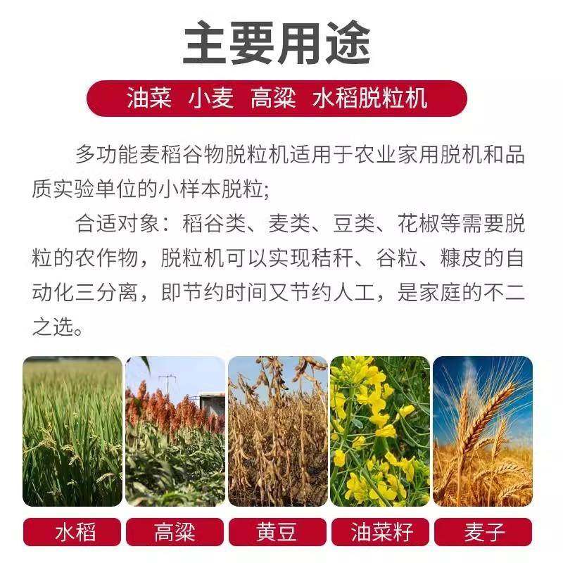 油新型50菜脱粒机小麦黄豆高脱粱机家用小型农GEC用稻谷水稻打谷,淘宝优惠券,粉丝福利购,淘宝优惠卷