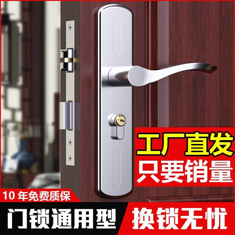室内门锁卧室门锁房间家门锁货用木门锁门锁通用型老换1锁式门锁,淘宝优惠券,粉丝福利购,淘宝优惠卷