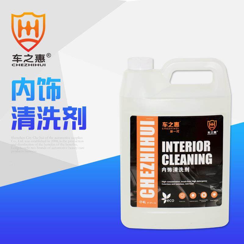 车之内饰清洗车剂汽顶棚皮革布座椅中性清料洁剂40洗车店专惠用4L,淘宝优惠券,粉丝福利购,淘宝优惠卷