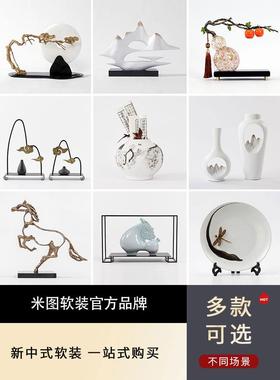 新中式摆件板间样10023877售处软装客楼品厅酒柜玄关博古架家居工