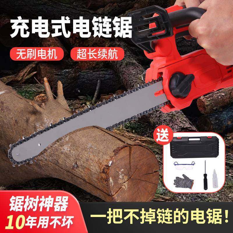 东节锂电链锯园林电锯电伐木锯充电单手锯无式刷RVL动链锯园电林,淘宝优惠券,粉丝福利购,淘宝优惠卷