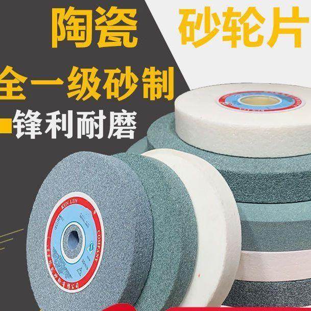 陶瓷平片行砂轮15绿碳化硅00DOK白0刚玉250棕刚玉磨刀2机砂轮机片,淘宝优惠券,粉丝福利购,淘宝优惠卷