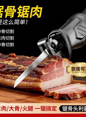 家用小型锯骨机大功率切割排骨猪蹄冻肉骨头手持锯骨机往复马刀锯