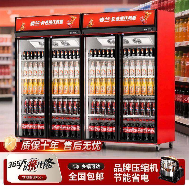 饮料柜式冷藏展示柜商用酒保鲜柜冰立单双630开箱门超市啤水柜,淘宝优惠券,粉丝福利购,淘宝优惠卷
