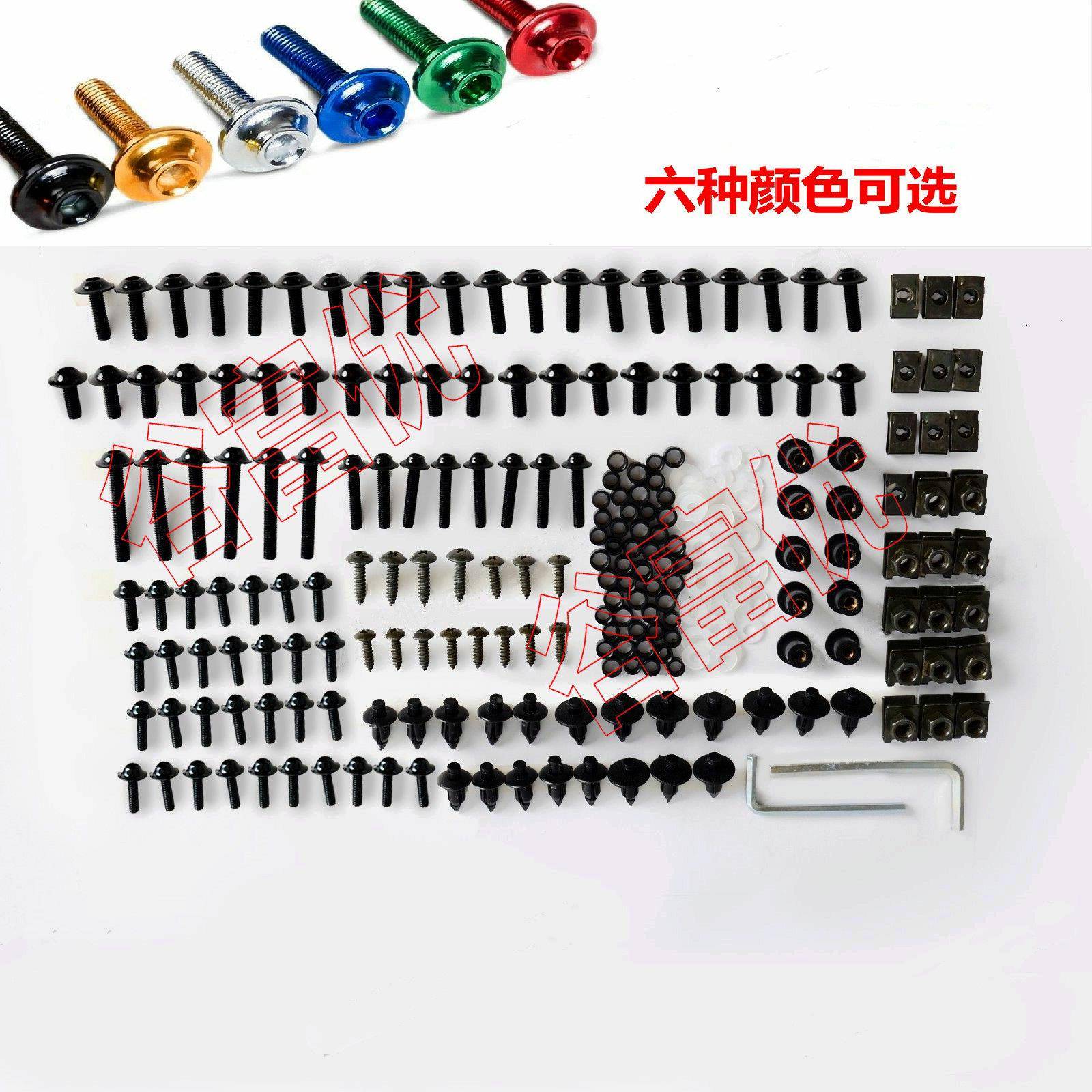 22螺3V01pcs摩托车整流片罩挡风镜车身改装螺栓套彩色丝装卡扣夹 - 图2