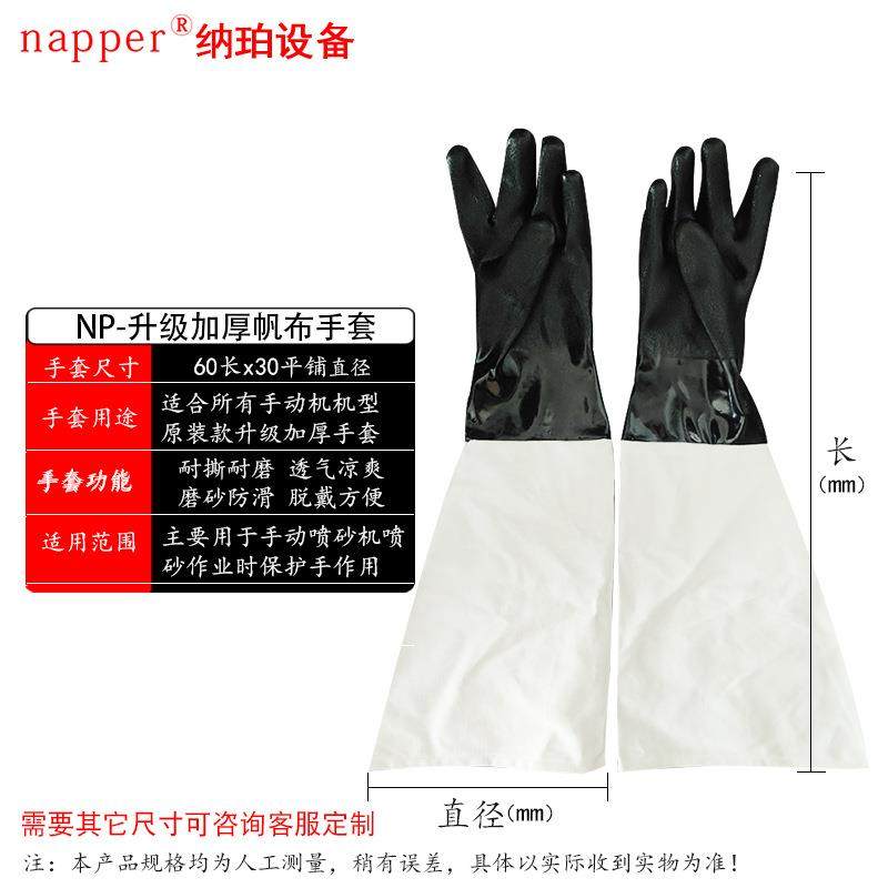 喷砂机专用手套加长加厚防滑耐磨橡胶喷沙机现货包邮防护打砂,淘宝优惠券,粉丝福利购,淘宝优惠卷