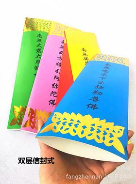坛水陆2位大坛五色牌位贴金WLD拜4席水牌陆内纸牌位