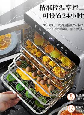 果蔬烘食干机品家用小型宠物零食鱼肉干竹芒果笋物食风干机LFB-S0