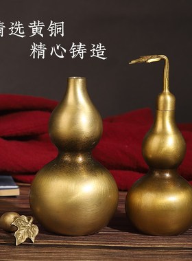 大小号纯黄铜开口葫芦摆件可开盖玄关书桌子客厅电视柜床头放装饰