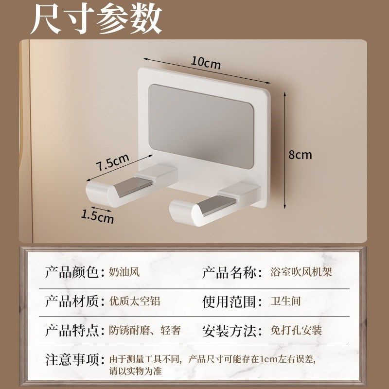 吹风机置物架免打孔卫生间壁挂式电吹风挂架浴室风筒支架收纳架,淘宝优惠券,粉丝福利购,淘宝优惠卷