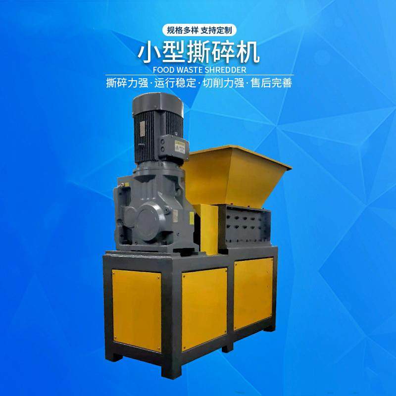 废旧纸箱木箱硬纸壳饮料瓶餐厨生活垃圾小型撕碎机规格全现货供应,淘宝优惠券,粉丝福利购,淘宝优惠卷