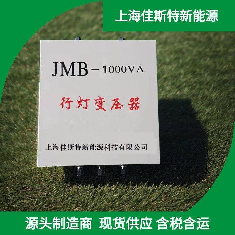 4380V转20V36V2V12照明变行灯变压器2JMB-200JMB-300VW3000VA5000 - 图1