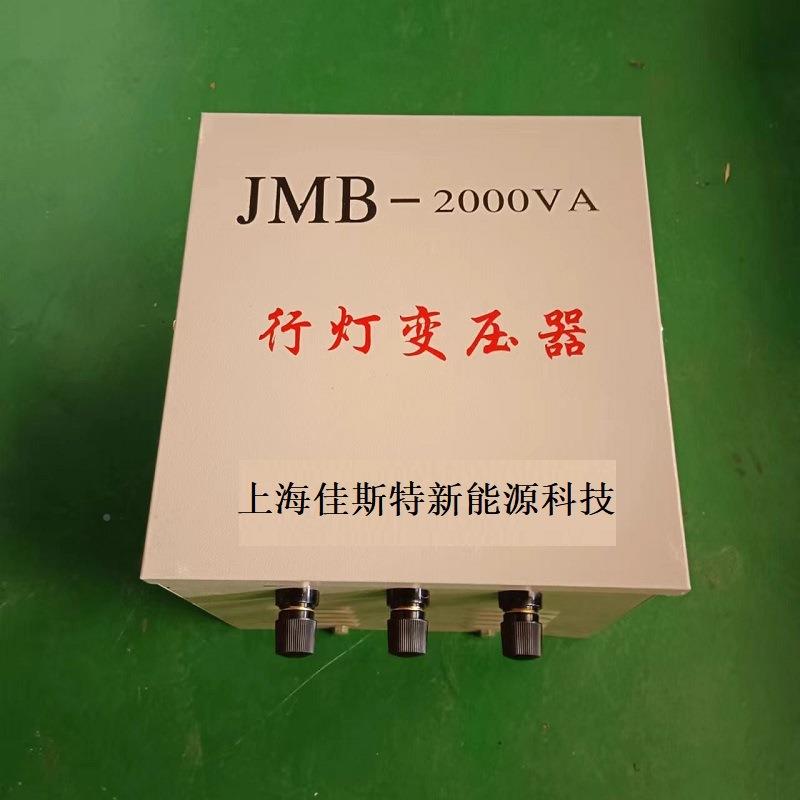4380V转20V36V2V12照明变行灯变压器2JMB-200JMB-300VW3000VA5000 - 图2