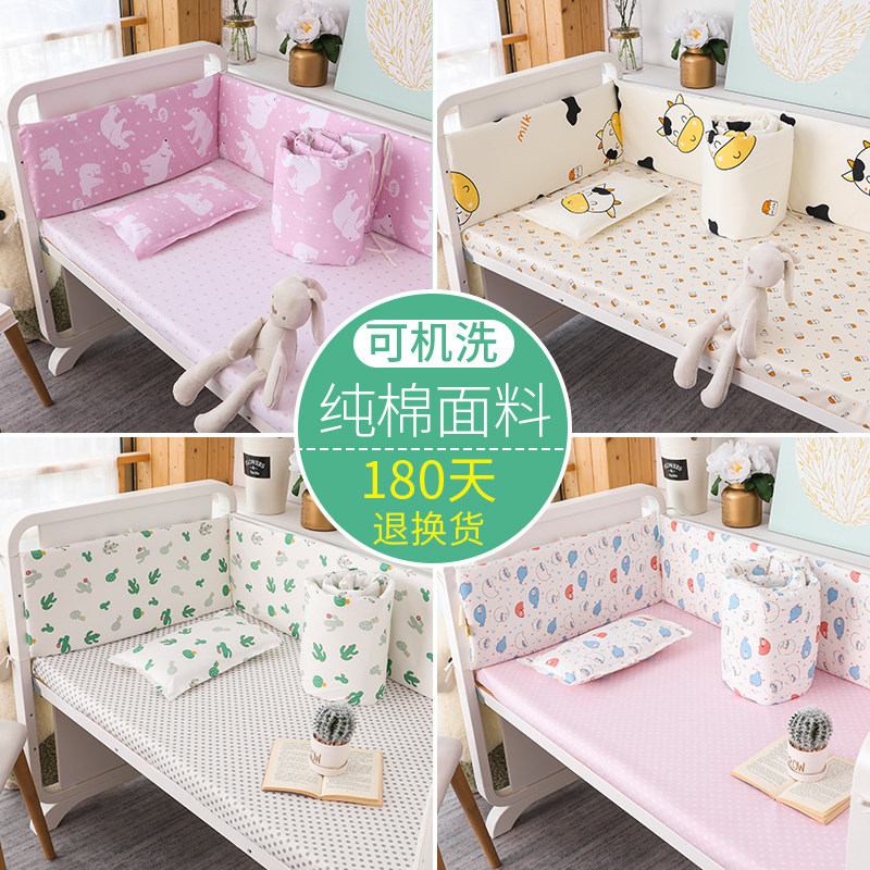 定做婴儿床床围 纯棉可拆洗防撞宝宝床围档儿童护栏床上用品套件,淘宝优惠券,粉丝福利购,淘宝优惠卷