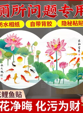 荷花鲤鱼图卫生间厨房专用装饰画防水自沾画九鱼图贴纸新中式锦鲤