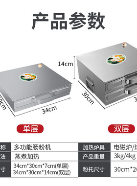 三鼎家用粉撑广东肠粉机商用单层双层蒸肠粉炉早餐拉肠专用粉肠机