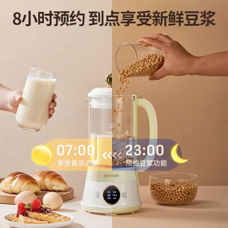 邻鹿破壁机家用小型豆浆机多功能榨汁机副食品加热料理机免煮免过,淘宝优惠券,粉丝福利购,淘宝优惠卷