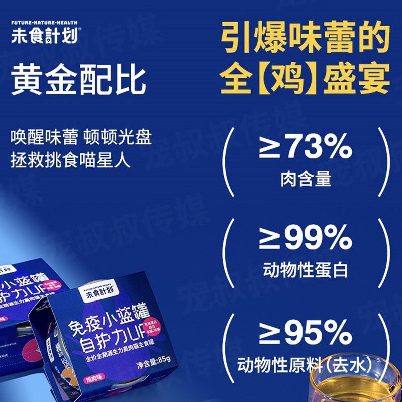 【新品】未食计划猫罐头主食罐增肥营养湿粮补水罐头猫咪全价主粮,淘宝优惠券,粉丝福利购,淘宝优惠卷