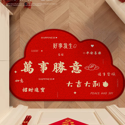 喜庆pvc入户门地垫丝圈进门门口地毯玄关刮土蹭泥换鞋脚垫子耐脏 - 图0