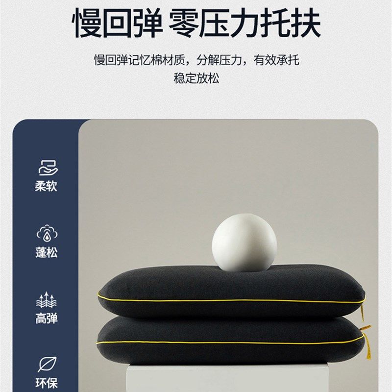 家用高级保健枕枕芯非温感零压力枕头可拆洗机洗舒适助眠慢回弹枕,淘宝优惠券,粉丝福利购,淘宝优惠卷