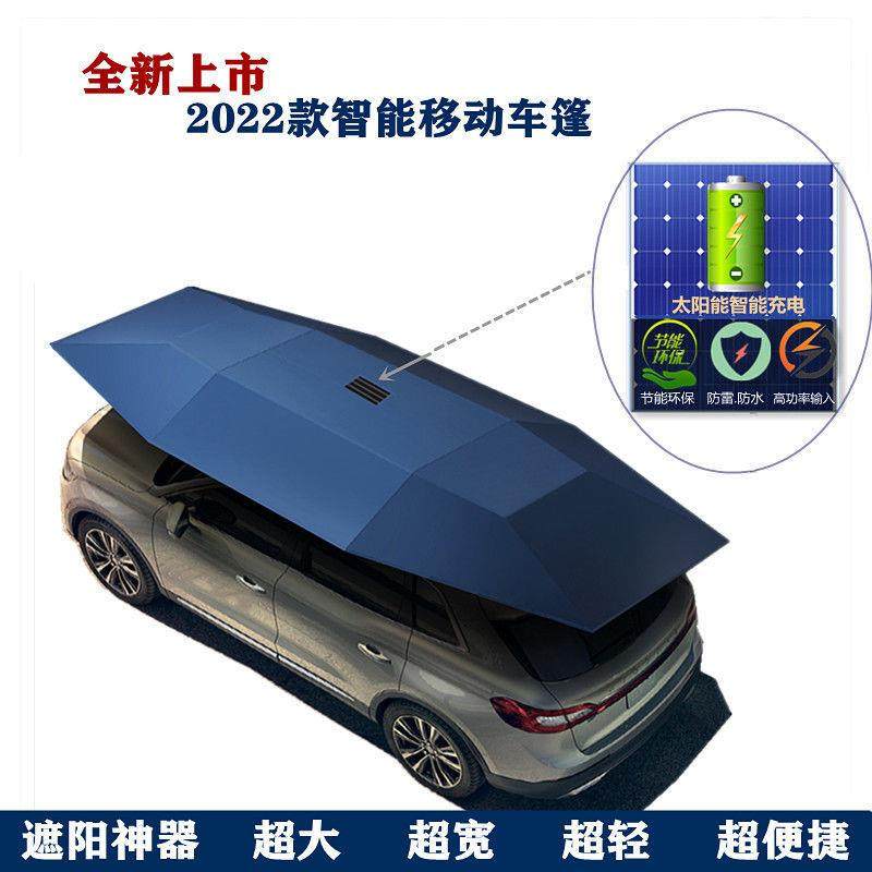 库太阳能篷车棚汽车太阳车罩全自动折叠车智能移动遮阳伞防晒遥控,淘宝优惠券,粉丝福利购,淘宝优惠卷