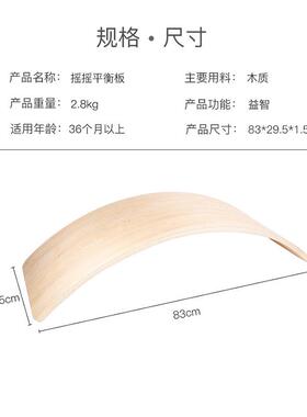儿童平衡板双人弯曲板宝宝室内木制感统训练聪明板家用跷跷板玩具